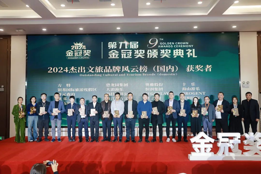 金冠荣耀，见证卓越！jinnianhui今年会游乐斩获两项重量级大奖