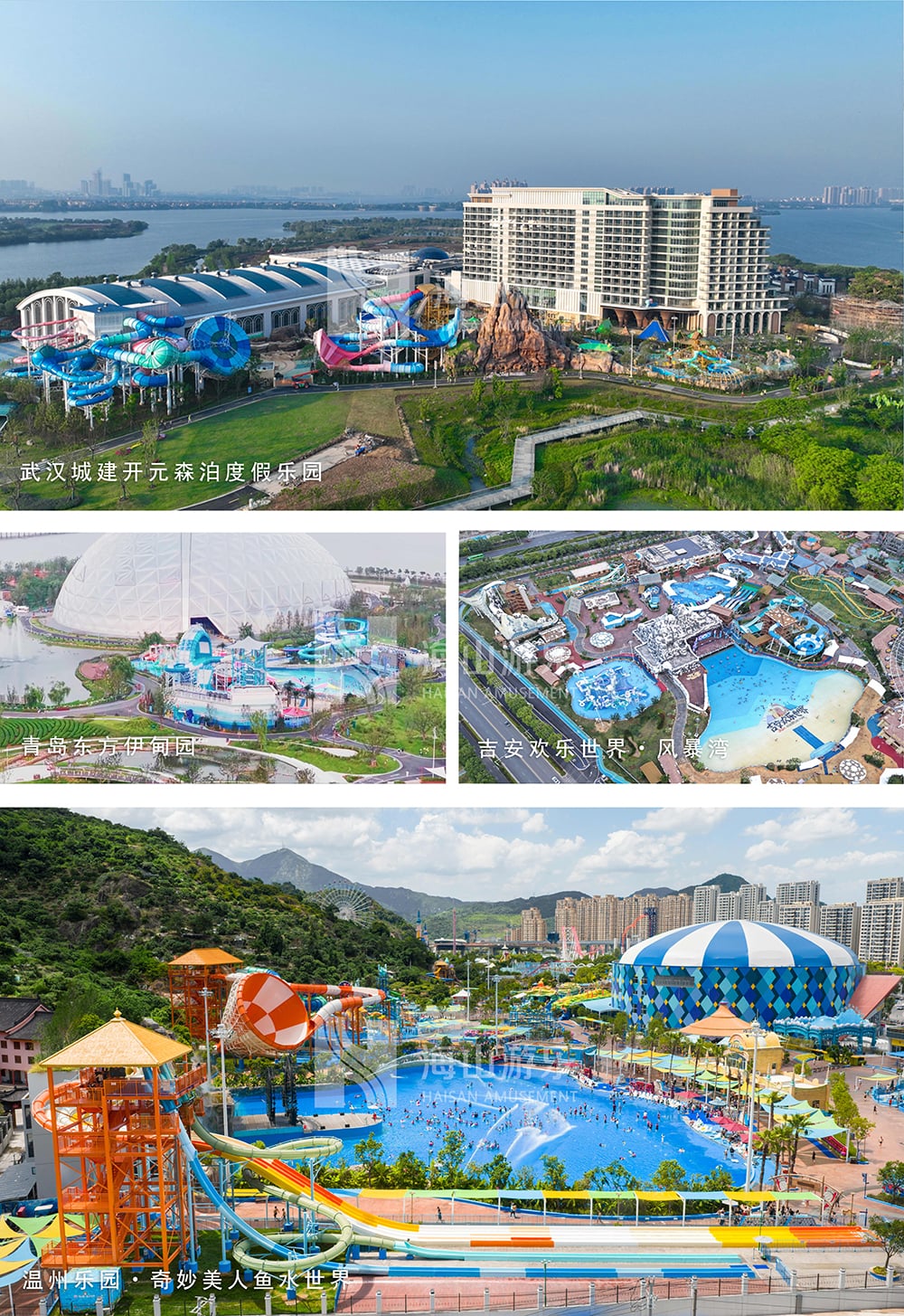 新元肇启，山海同欢 | jinnianhui今年会游乐致每一位同行者的元旦贺信